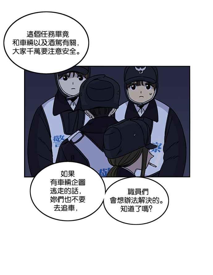 妹力大头兵 - 第186话 - 第83张图