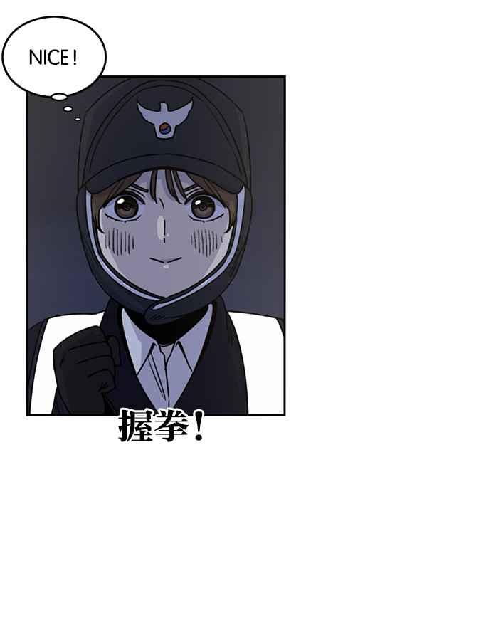 妹力大头兵 - 第187话 - 第18张图