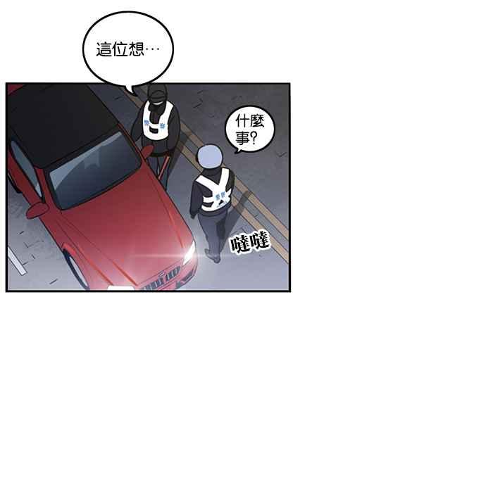 妹力大头兵 - 第187话 - 第77张图