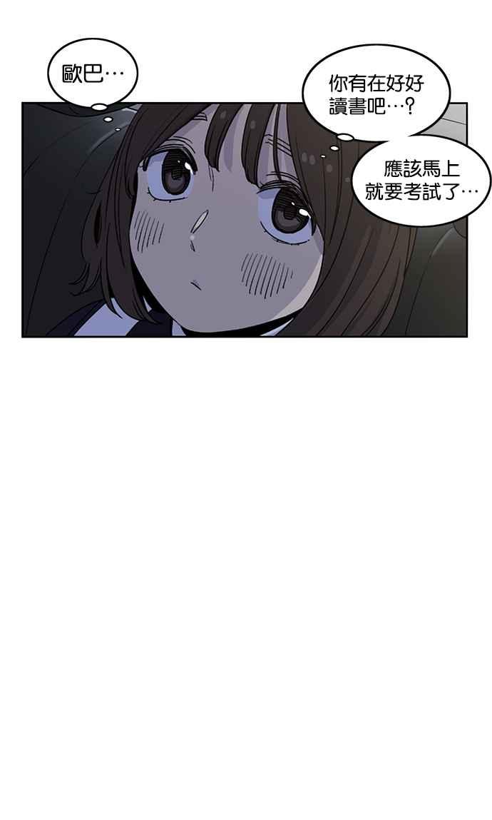 妹力大头兵 - 第187话 - 第39张图