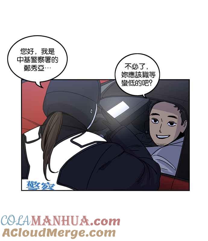 妹力大头兵 - 第187话 - 第73张图