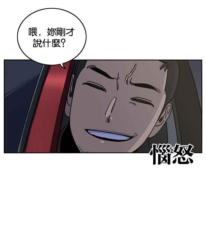 妹力大头兵 - 第187话 - 第90张图