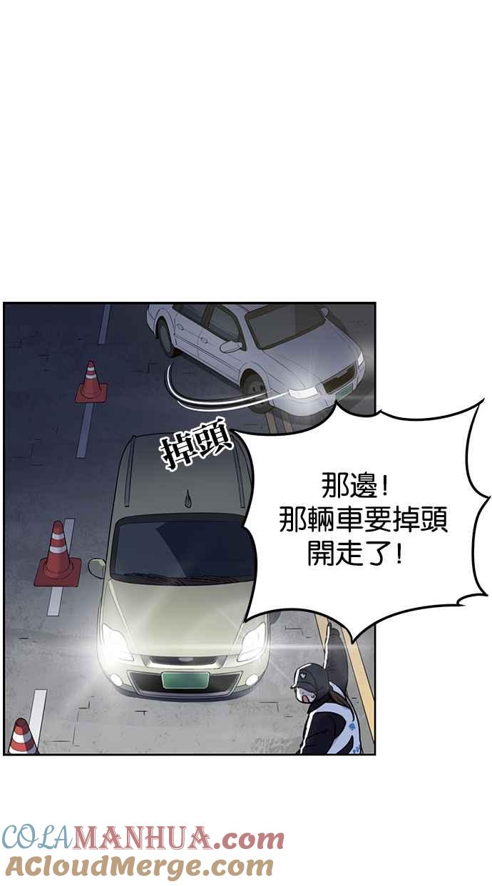 妹力大头兵 - 第187话 - 第43张图