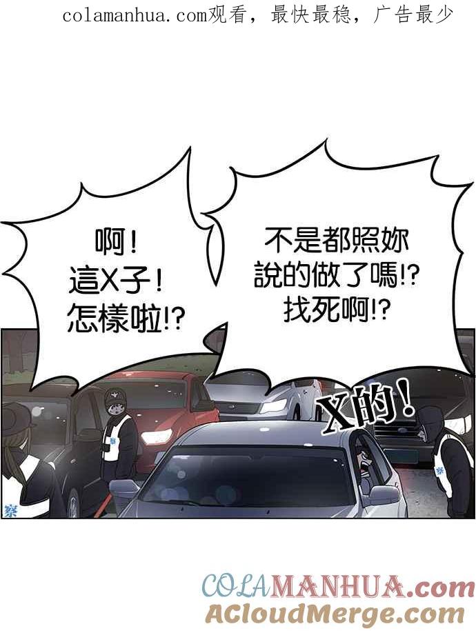 妹力大头兵 - 第187话 - 第1张图