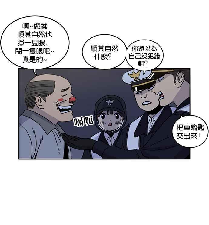 妹力大头兵 - 第187话 - 第53张图