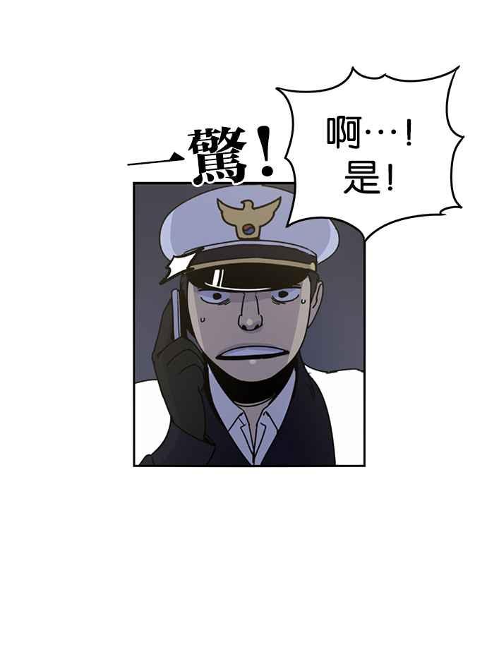 妹力大头兵 - 第187话 - 第81张图