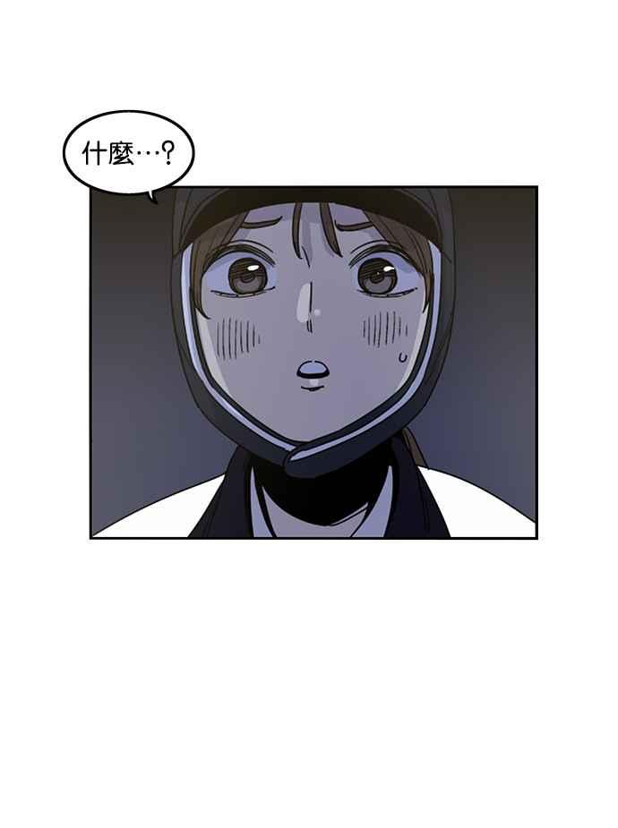 妹力大头兵 - 第187话 - 第75张图