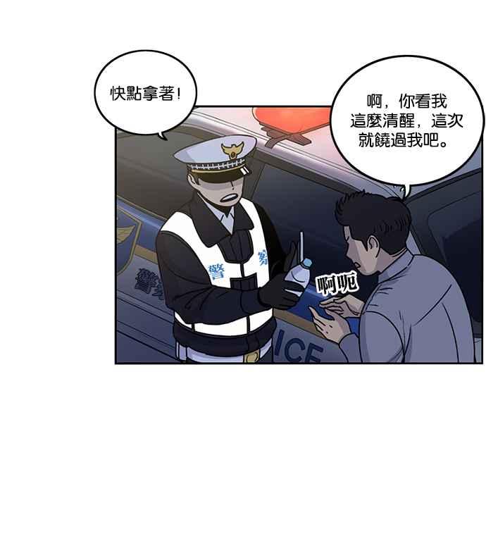 妹力大头兵 - 第187话 - 第11张图