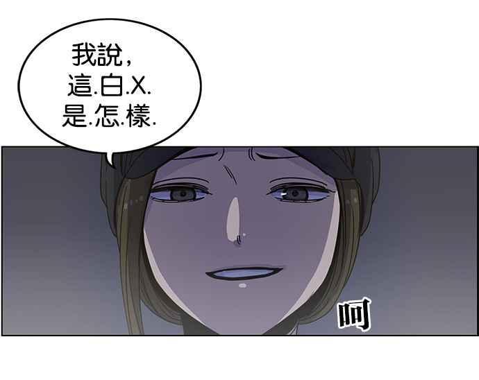 妹力大头兵 - 第187话 - 第92张图