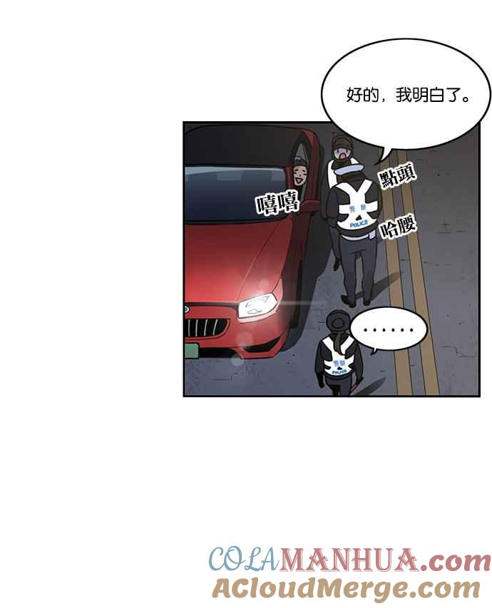 妹力大头兵 - 第187话 - 第82张图