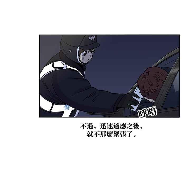 妹力大头兵 - 第187话 - 第23张图