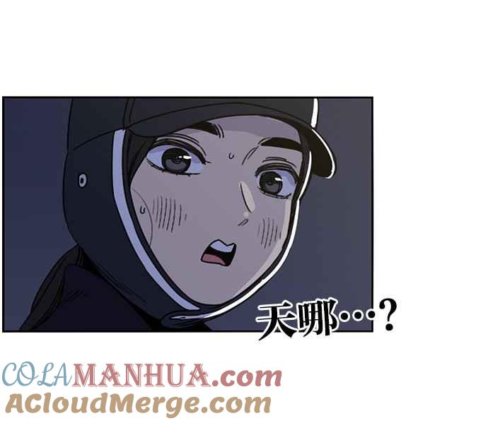 妹力大头兵 - 第187话 - 第88张图