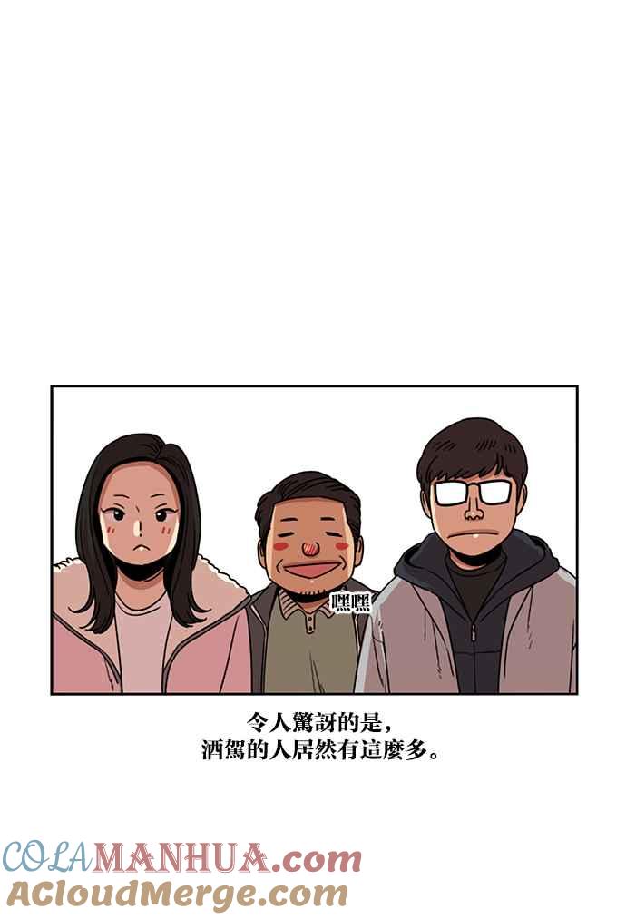 妹力大头兵 - 第187话 - 第28张图