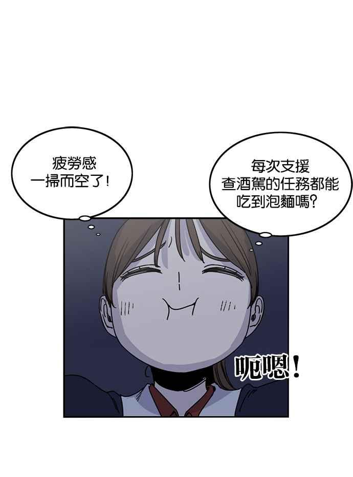 妹力大头兵 - 第187话 - 第63张图