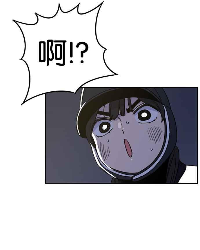 妹力大头兵 - 第187话 - 第89张图