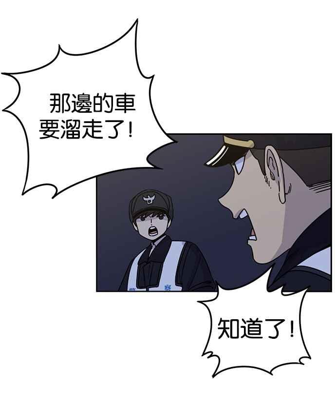 妹力大头兵 - 第187话 - 第44张图