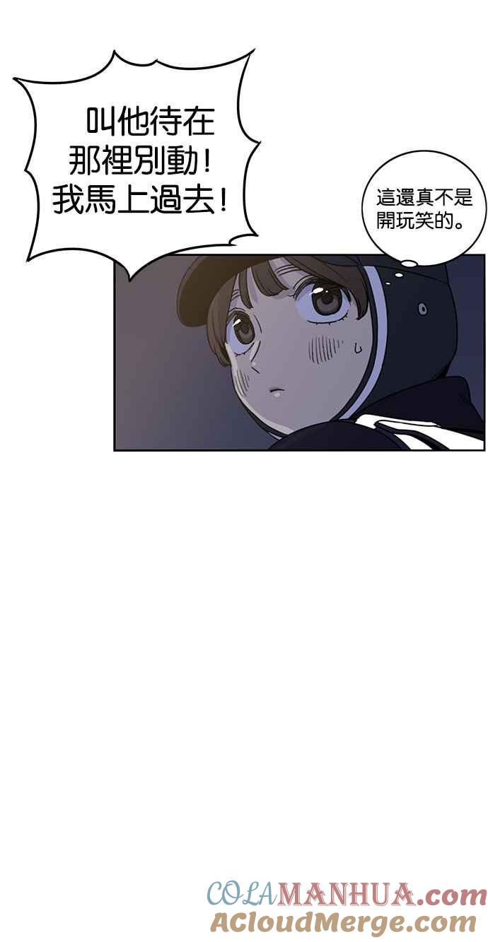 妹力大头兵 - 第187话 - 第4张图