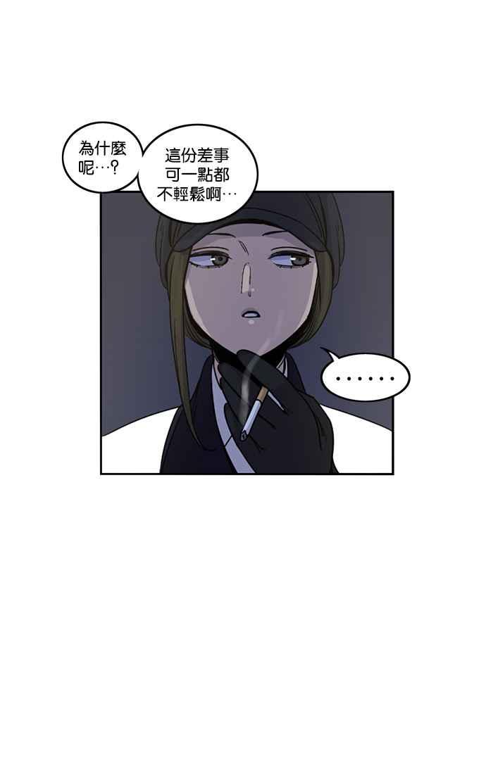 妹力大头兵 - 第187话 - 第36张图