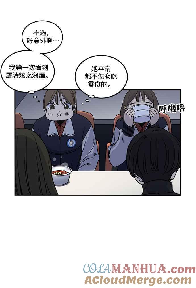 妹力大头兵 - 第187话 - 第64张图