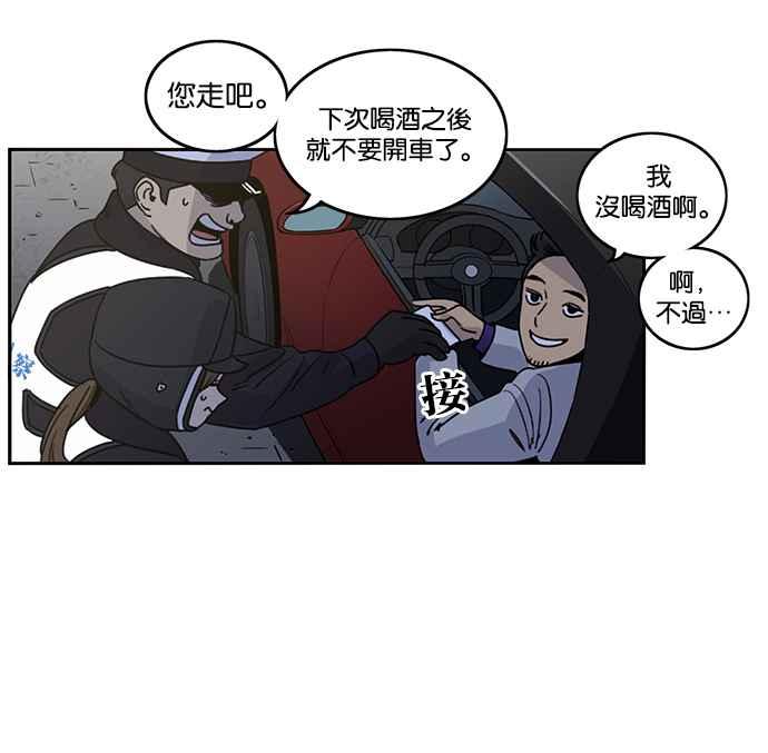 妹力大头兵 - 第187话 - 第83张图