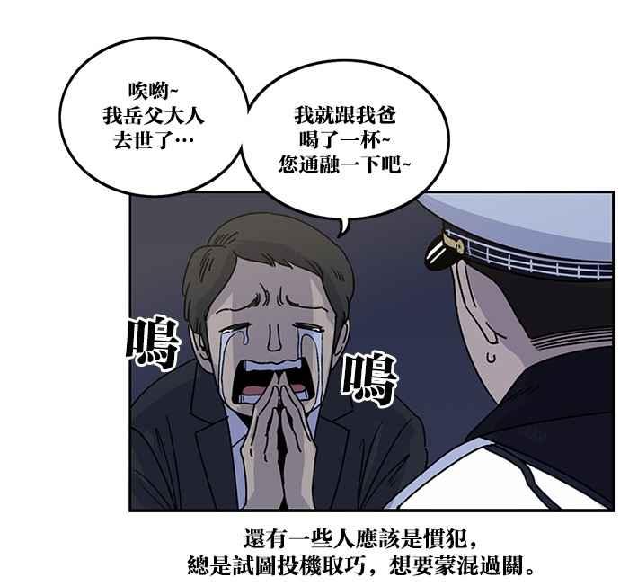 妹力大头兵 - 第187话 - 第27张图