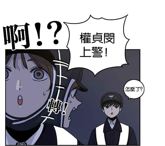 妹力大头兵 - 第187话 - 第42张图