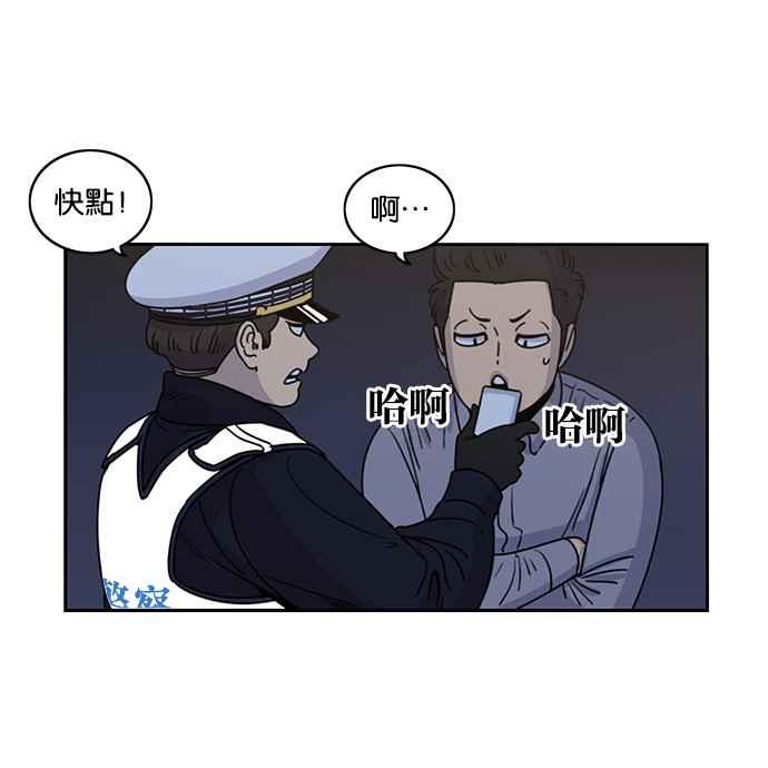 妹力大头兵 - 第187话 - 第6张图