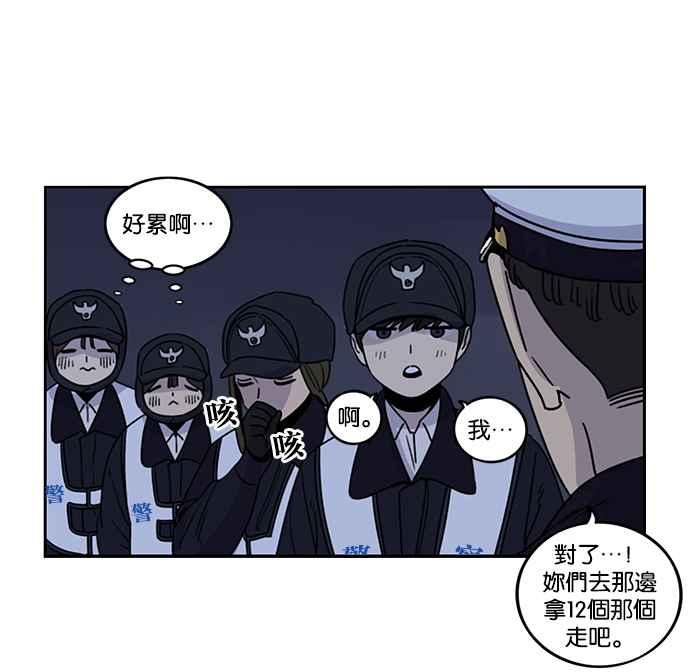 妹力大头兵 - 第187话 - 第57张图