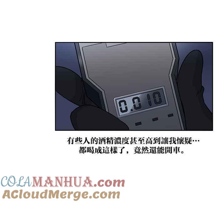 妹力大头兵 - 第187话 - 第25张图