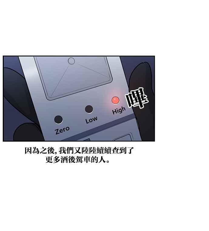 妹力大头兵 - 第187话 - 第24张图