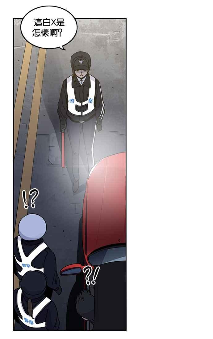 妹力大头兵 - 第187话 - 第86张图