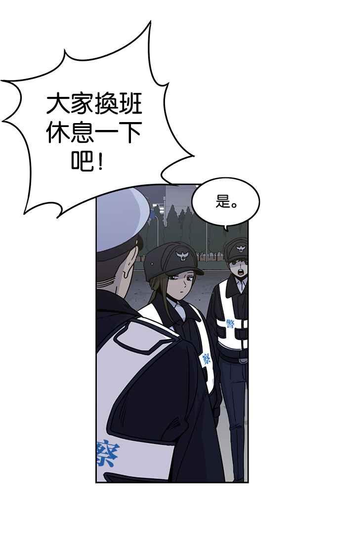 妹力大头兵 - 第187话 - 第32张图