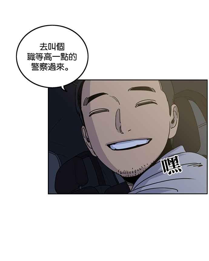 妹力大头兵 - 第187话 - 第74张图