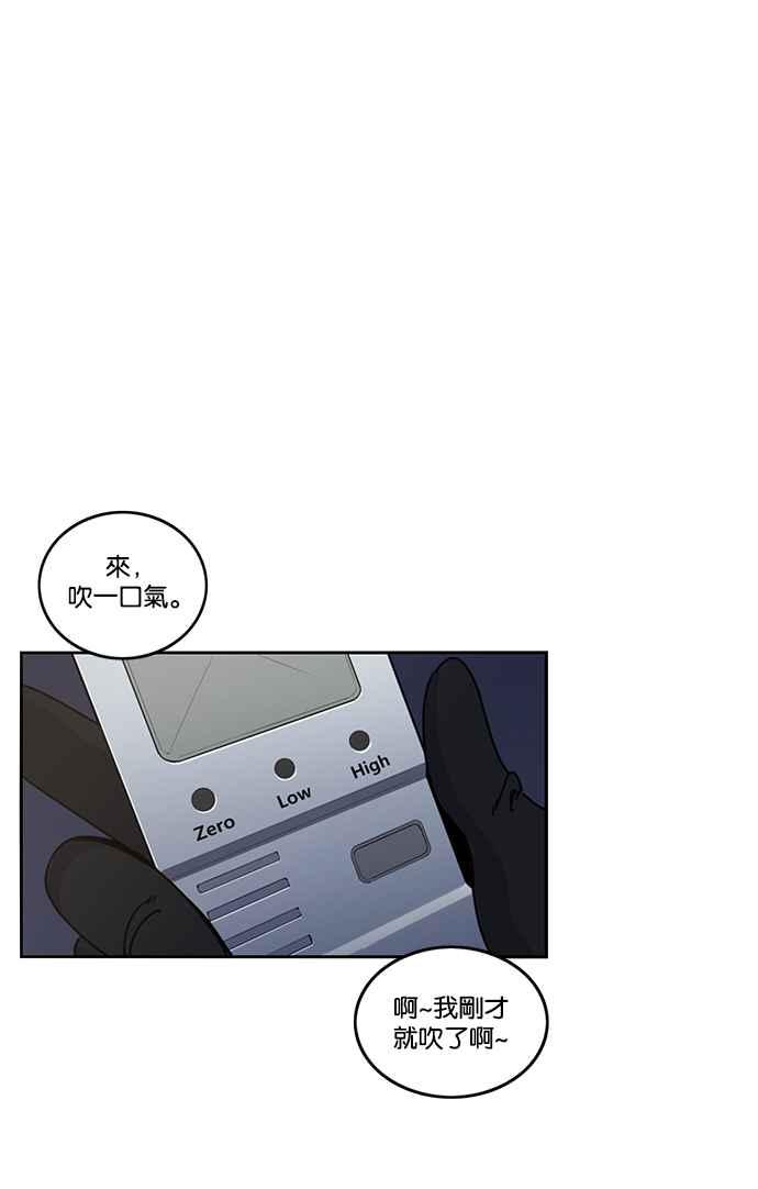 妹力大头兵 - 第187话 - 第5张图