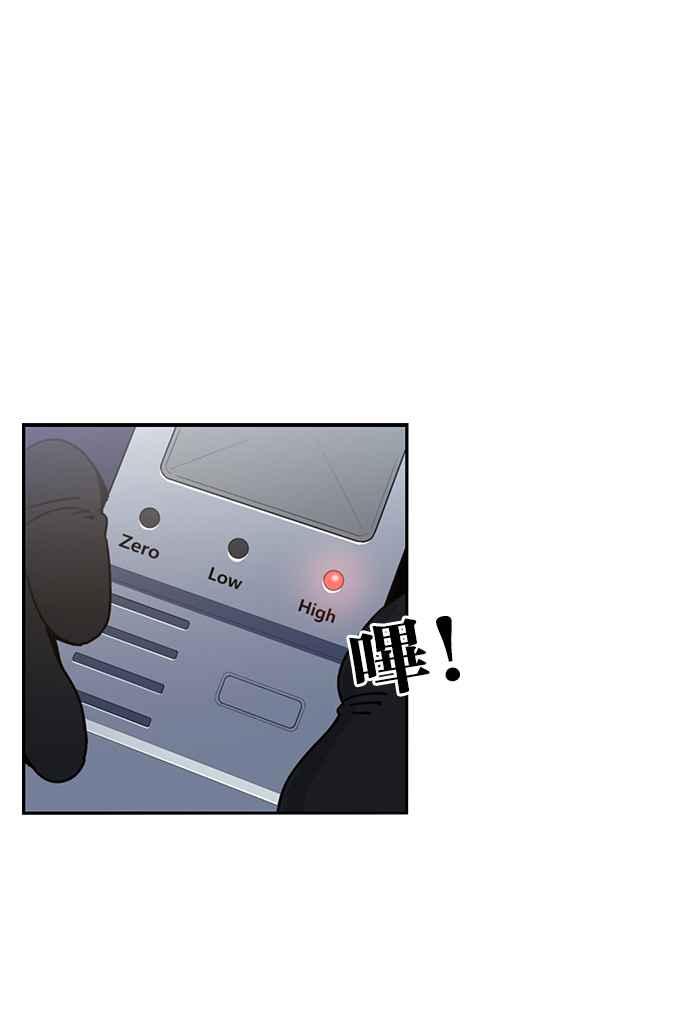 妹力大头兵 - 第187话 - 第8张图