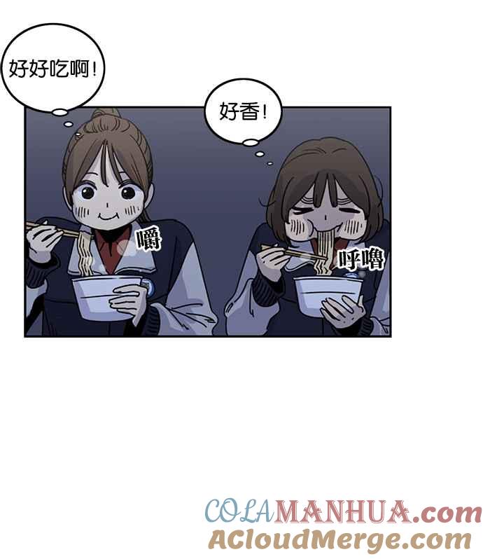 妹力大头兵 - 第187话 - 第61张图