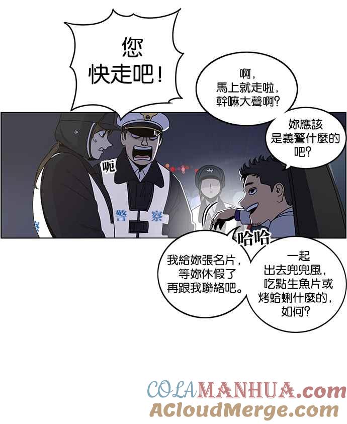 妹力大头兵 - 第187话 - 第85张图