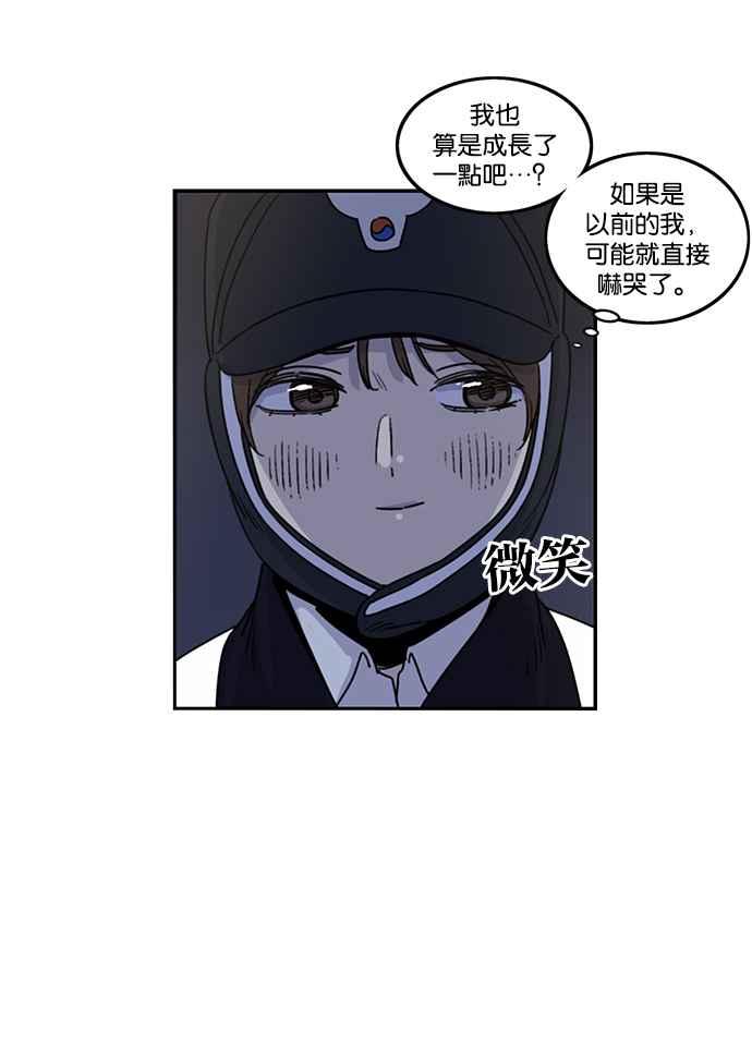 妹力大头兵 - 第187话 - 第20张图