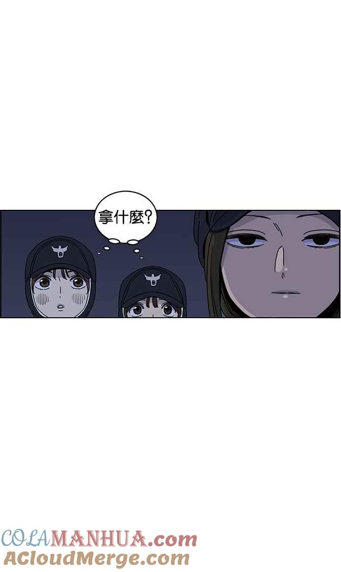 妹力大头兵 - 第187话 - 第58张图