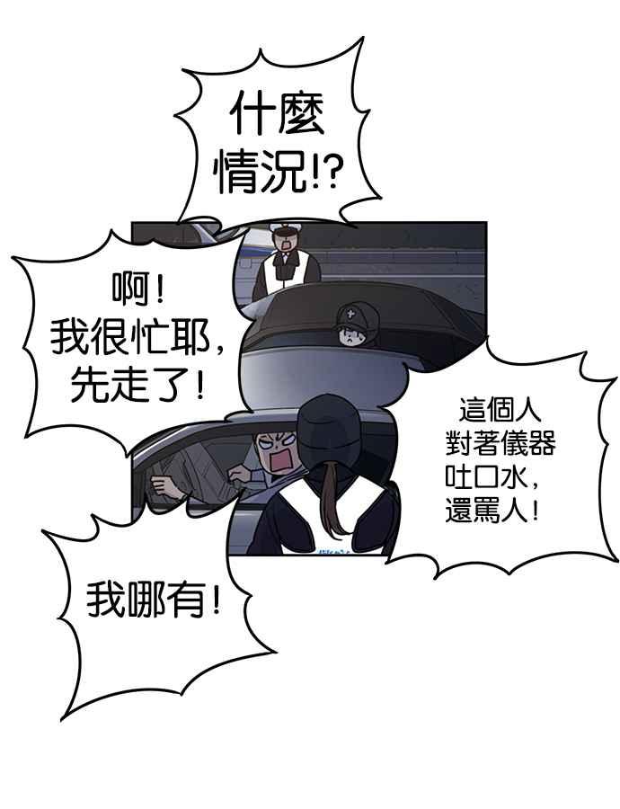 妹力大头兵 - 第187话 - 第3张图