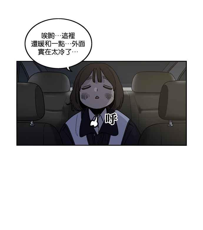 妹力大头兵 - 第187话 - 第38张图