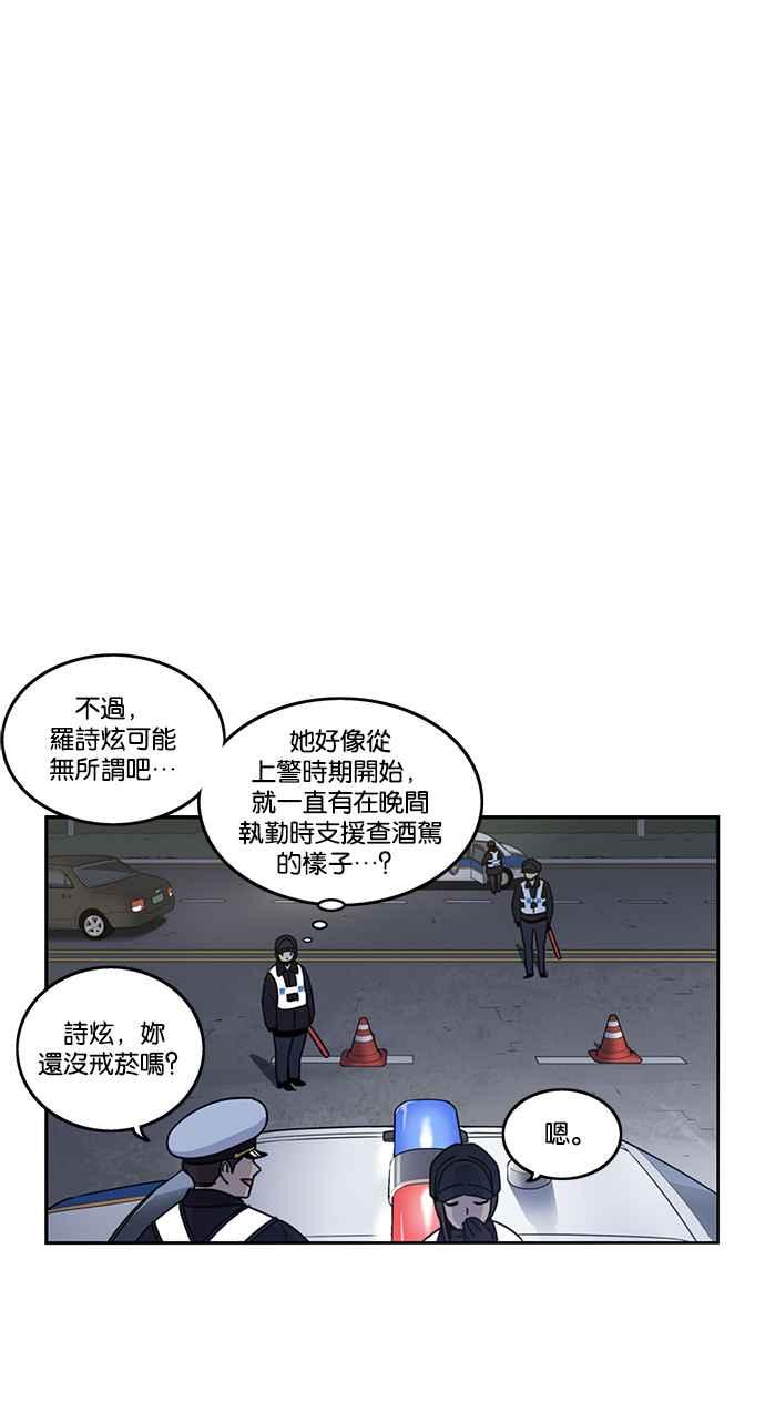 妹力大头兵 - 第187话 - 第35张图