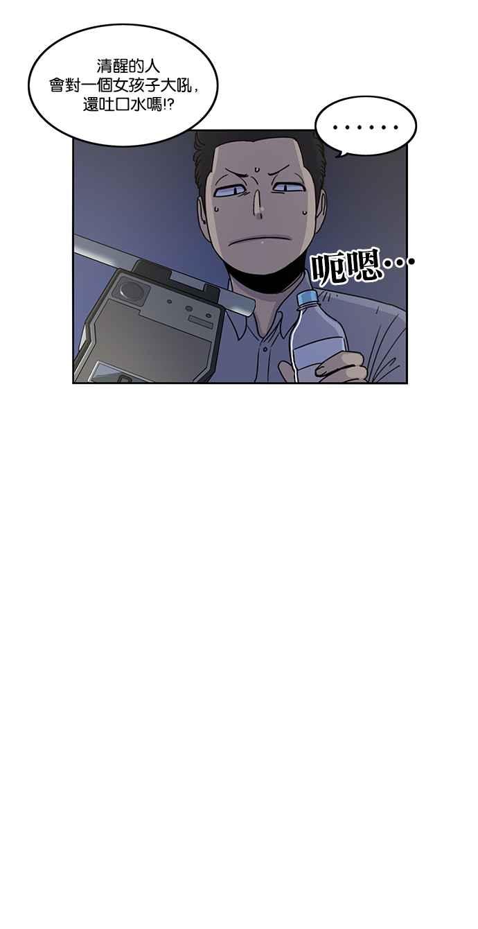 妹力大头兵 - 第187话 - 第12张图