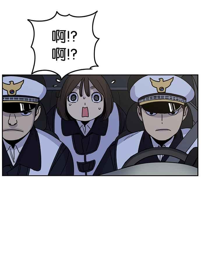 妹力大头兵 - 第187话 - 第47张图