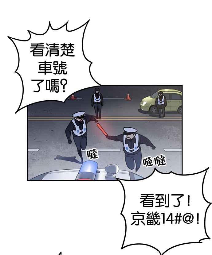 妹力大头兵 - 第187话 - 第45张图