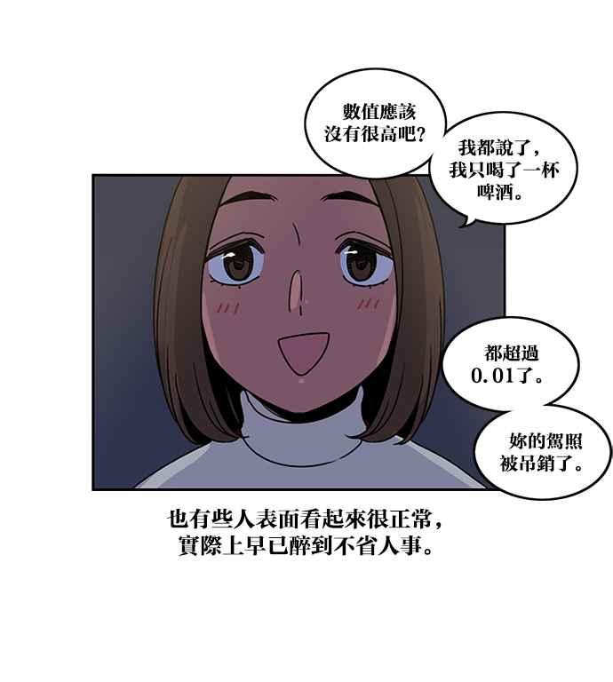 妹力大头兵 - 第187话 - 第26张图
