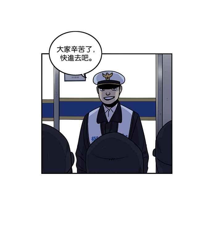 妹力大头兵 - 第187话 - 第56张图