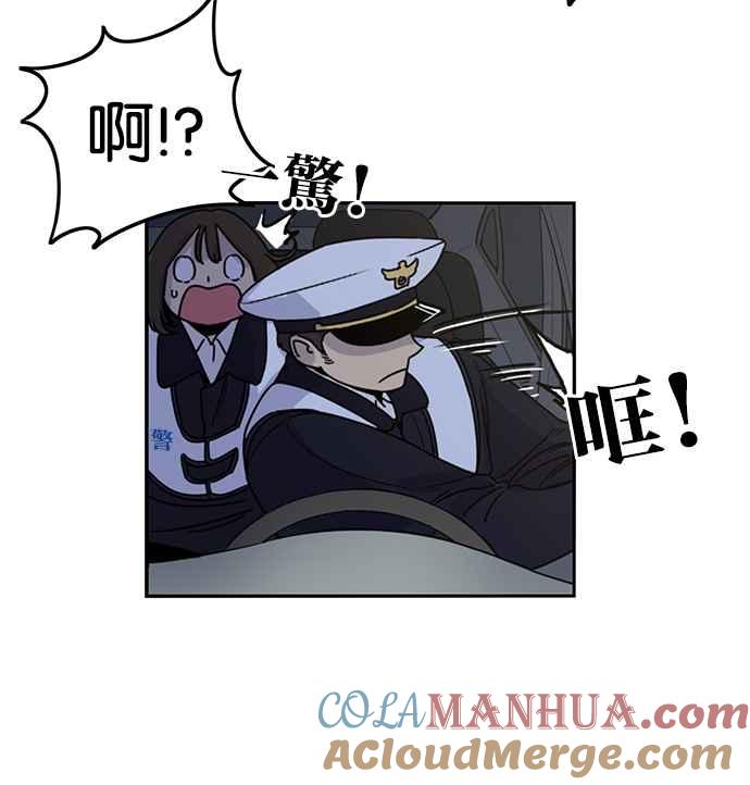 妹力大头兵 - 第187话 - 第46张图