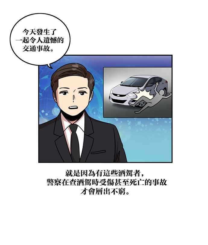 妹力大头兵 - 第187话 - 第29张图