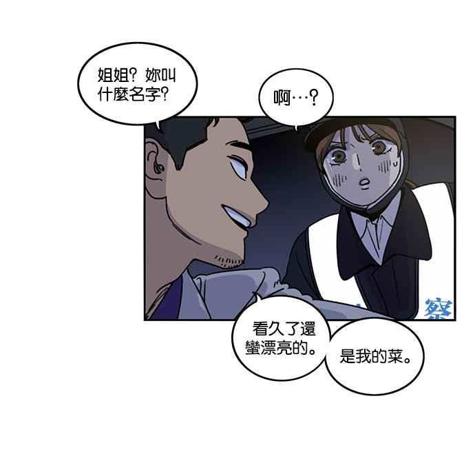 妹力大头兵 - 第187话 - 第84张图